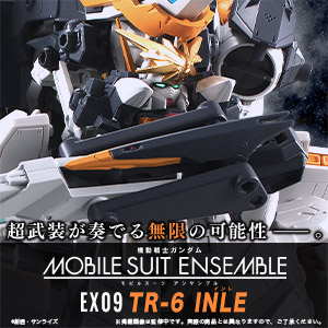 商品情報|機動戦士ガンダム モビルスーツ アンサンブル|ガシャポンオフィシャルサイト