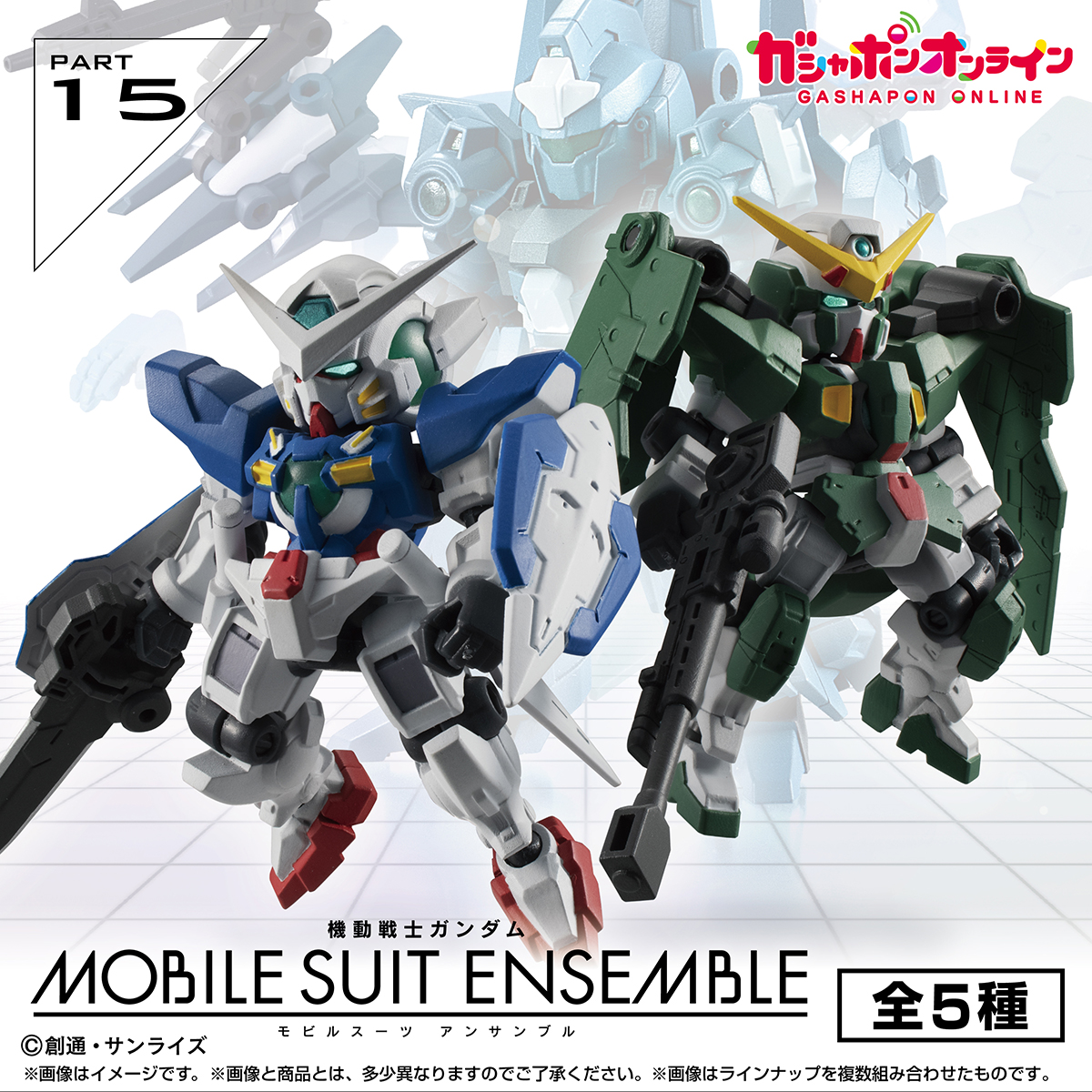 商品情報|機動戦士ガンダム モビルスーツ アンサンブル|ガシャポン