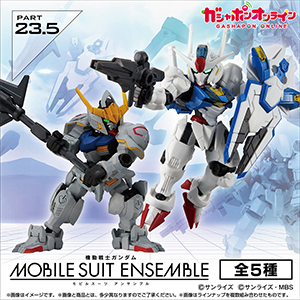 商品情報|機動戦士ガンダム モビルスーツ アンサンブル|ガシャポン