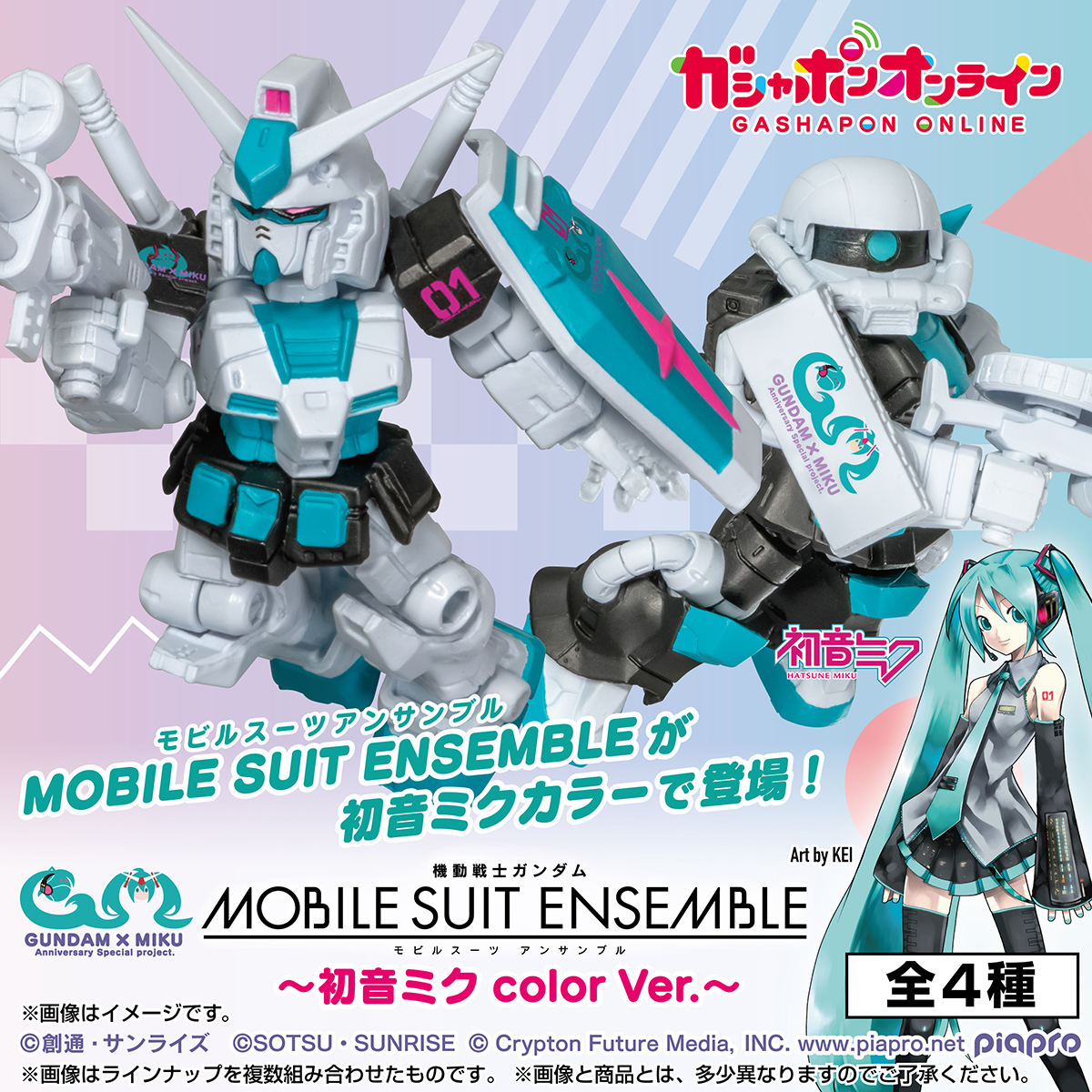 在庫品） 機動戦士ガンダム MOBILE SUIT ENSEMBLE 24 10個入り