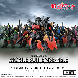 商品情報|機動戦士ガンダム モビルスーツ アンサンブル|ガシャポン