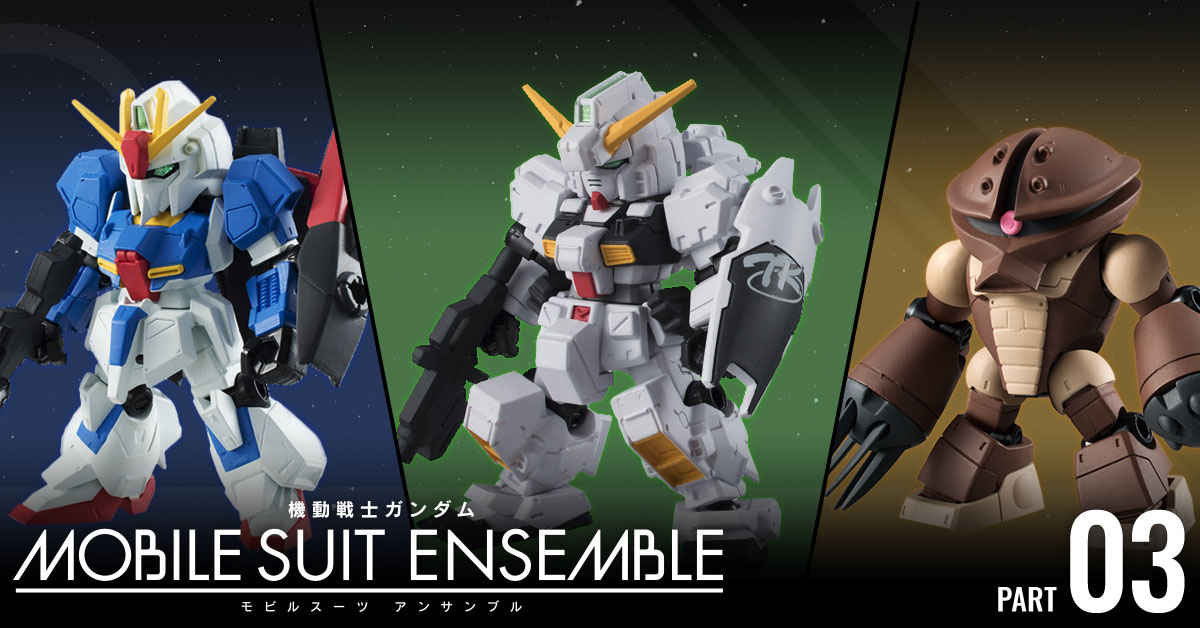 ている】 ヤフオク! - モビルスーツアンサンブル MOBILE SUIT ENSEMBLE... とまとめて - shineray.com.br