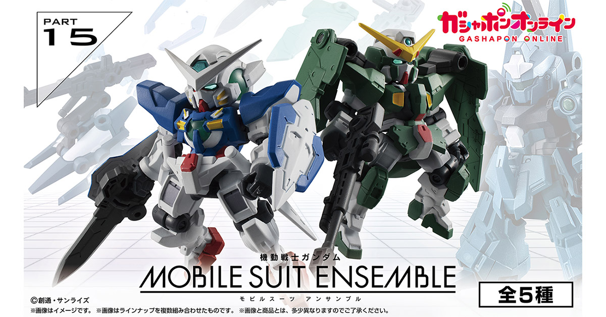 機動戦士ガンダム モビルスーツ アンサンブル|ガシャポンオフィシャル