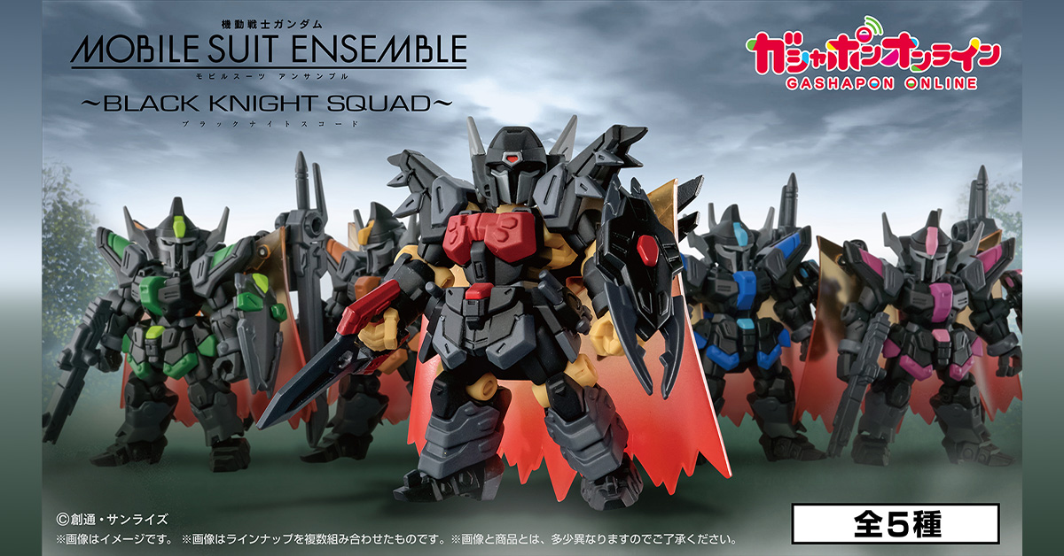 機動戦士ガンダム MOBILE SUIT ENSEMBLE～ブラックナイトスコード～