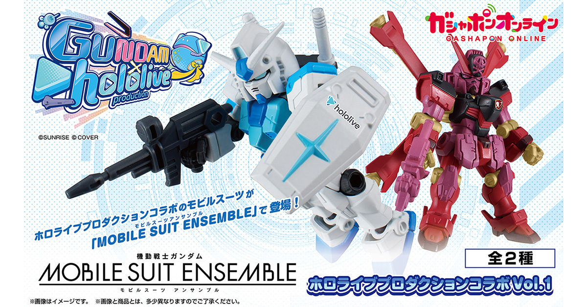機動戦士ガンダム MOBILE SUIT ホロライブプロダクションコラボVol.1