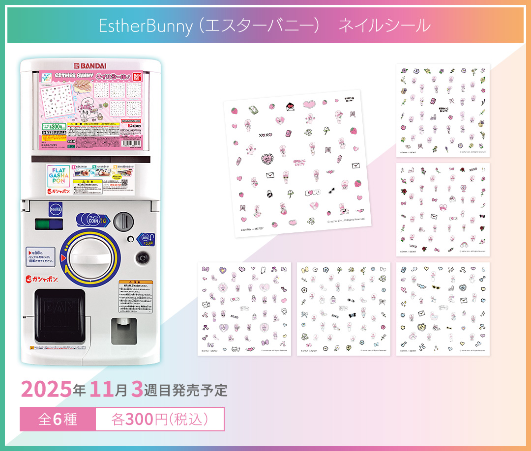 EstherBunny（エスターバニー） ネイルシール