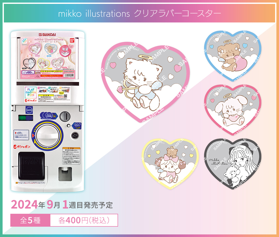 mikko illustrations クリアラバーコースター