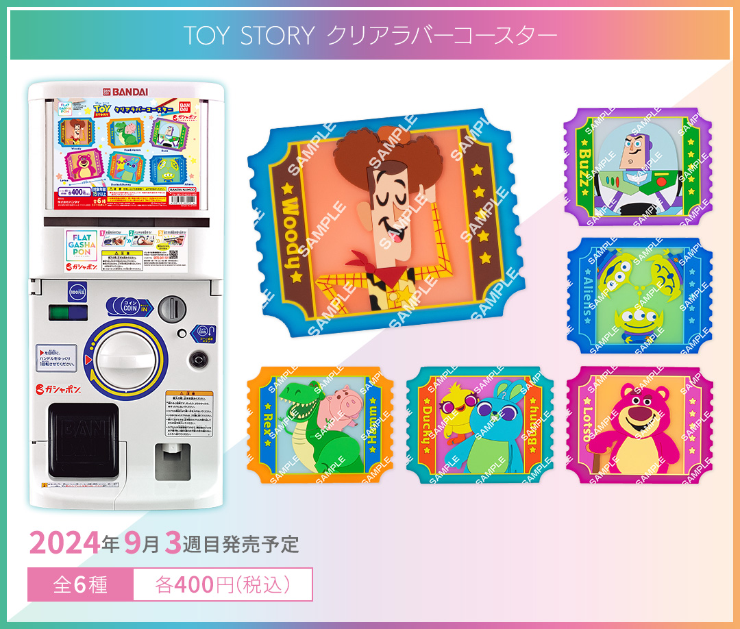 TOY STORY クリアラバーコースター