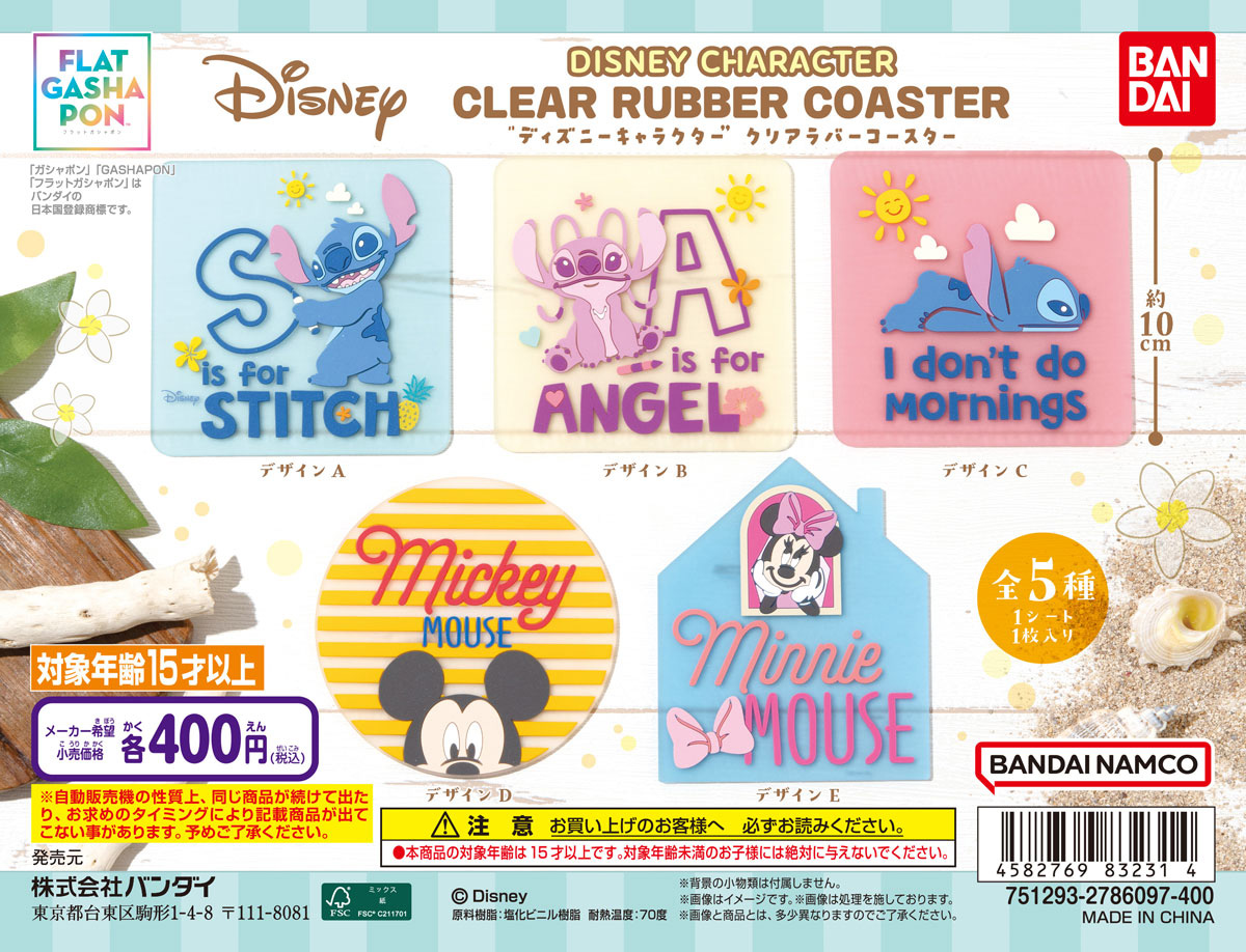 “ディズニーキャラクター” クリアラバーコースター