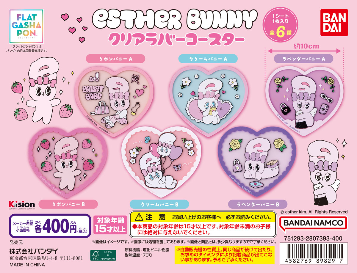EstherBunny（エスターバニー） クリアラバーコースター