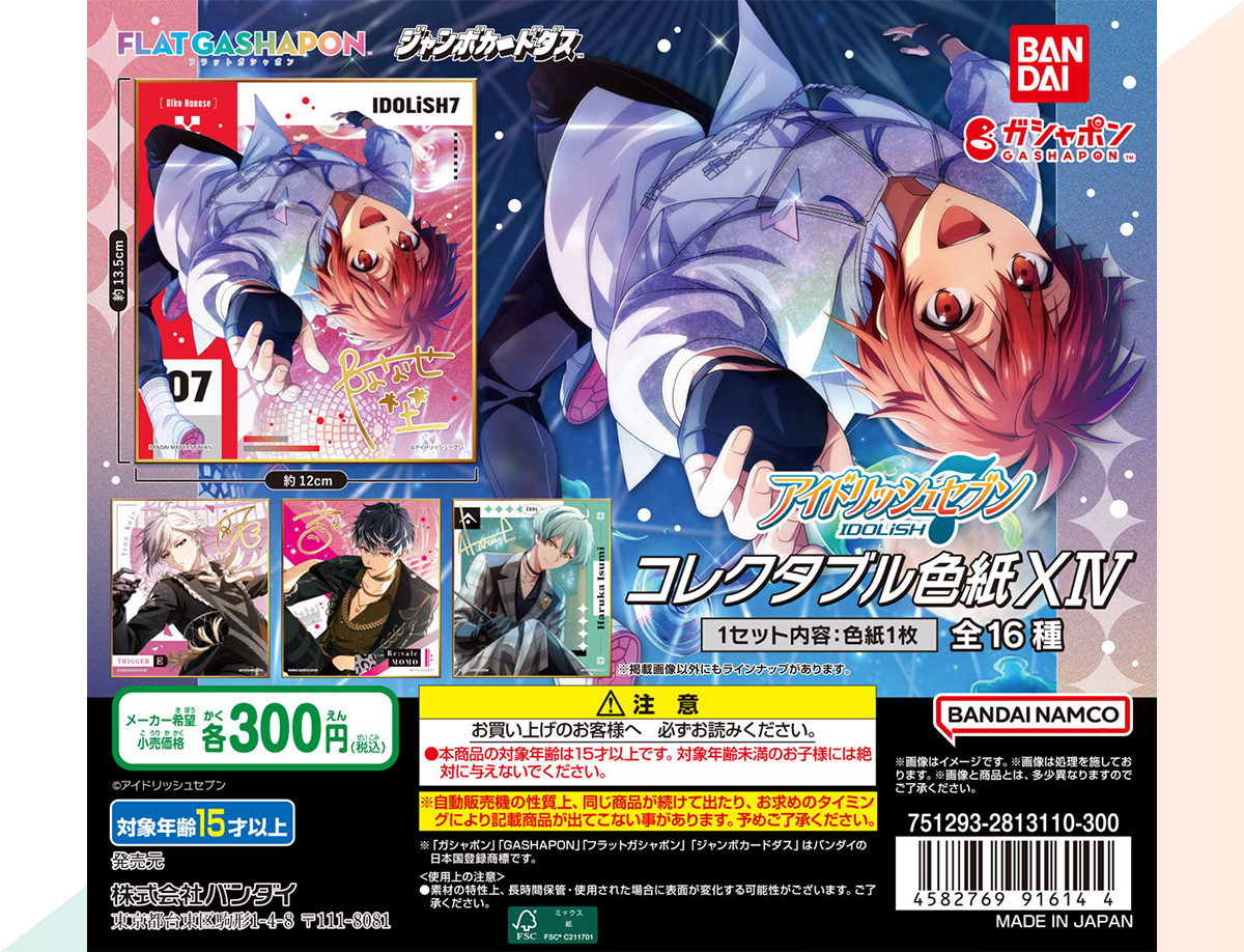 アイドリッシュセブン コレクタブル色紙ⅩⅣ