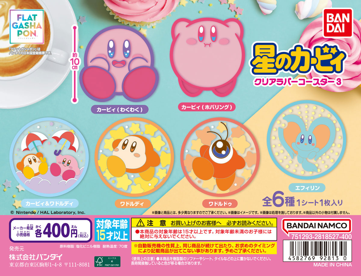 星のカービィ クリアラバーコースター3