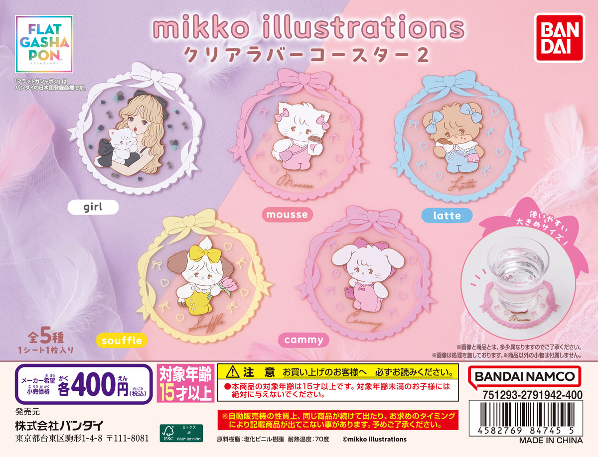 mikko illustrations クリアラバーコースター2