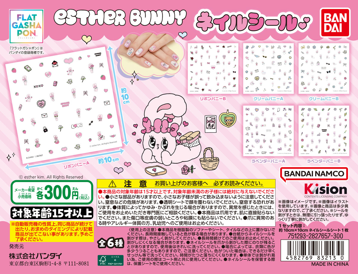 EstherBunny（エスターバニー） ネイルシール