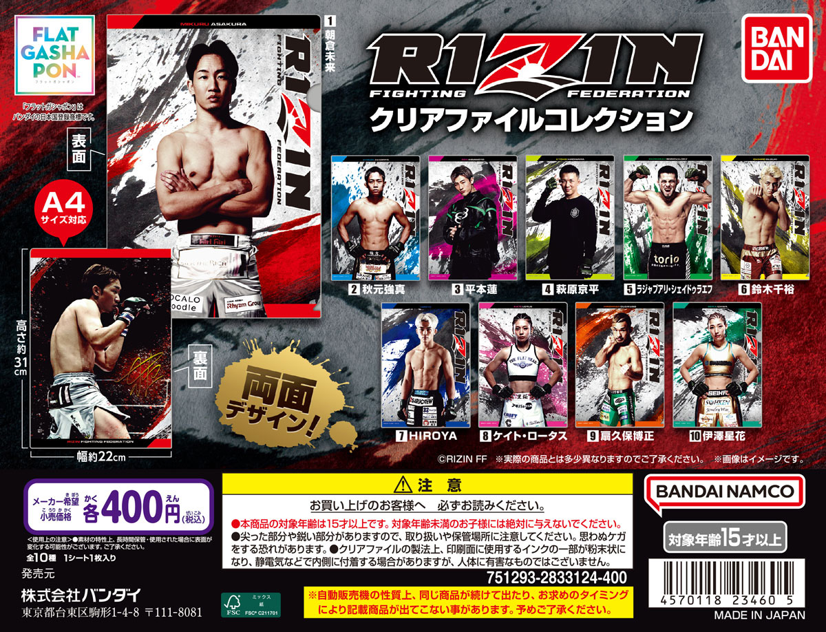 フラットガシャポン | ガシャポンオフィシャルサイト