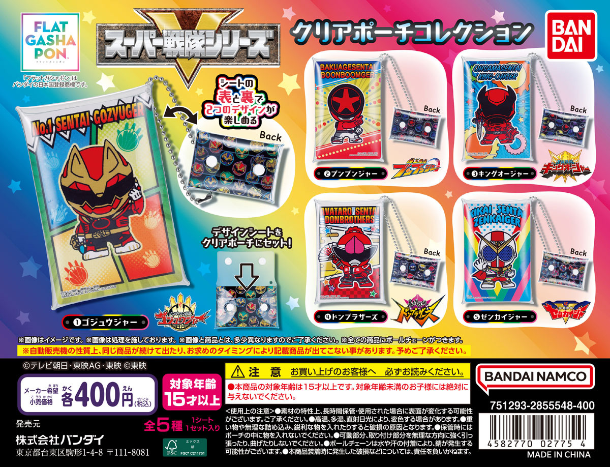 フラットガシャポン | ガシャポンオフィシャルサイト