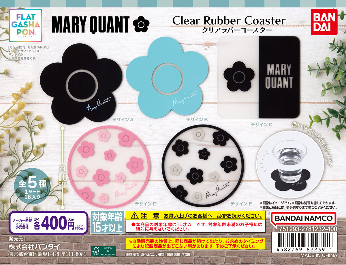 MARY QUANT クリアラバーコースター