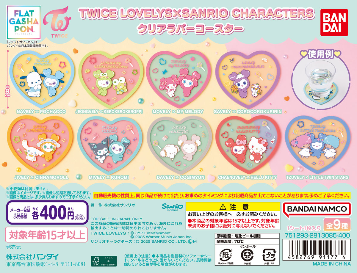 ♯ioi24CTエイキュー永久AQプッチン2全8種 ガシャポン ♯ioi24CTエイキュー永久AQプッチン2全8種 ガシャポン （Amazon
