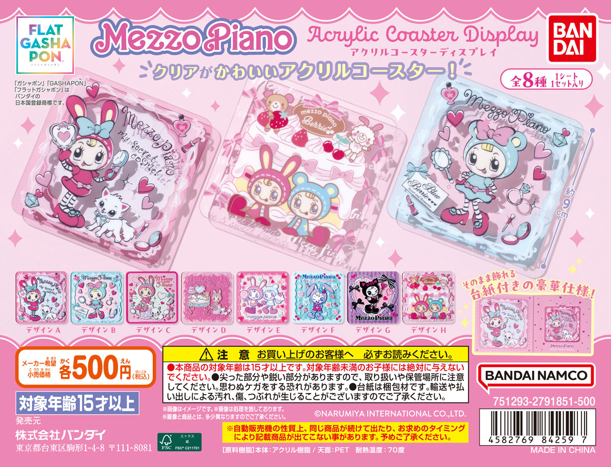 Mezzo Piano アクリルコースターディスプレイ