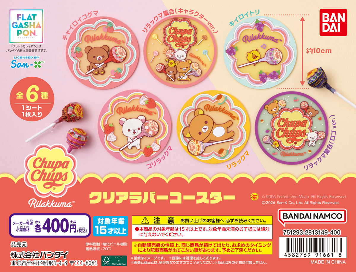 ナルミヤキャラクターズ おりたたみポーチ
