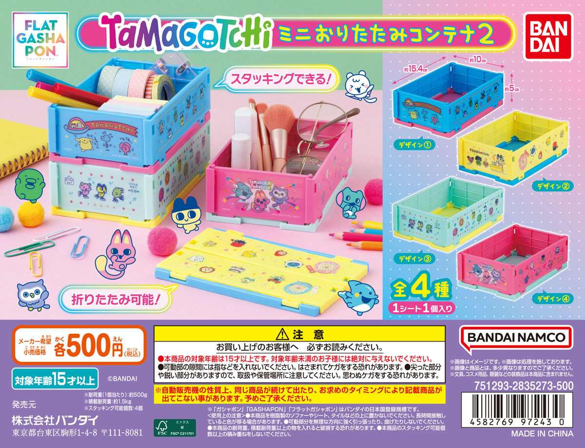 フラットガシャポン | ガシャポンオフィシャルサイト