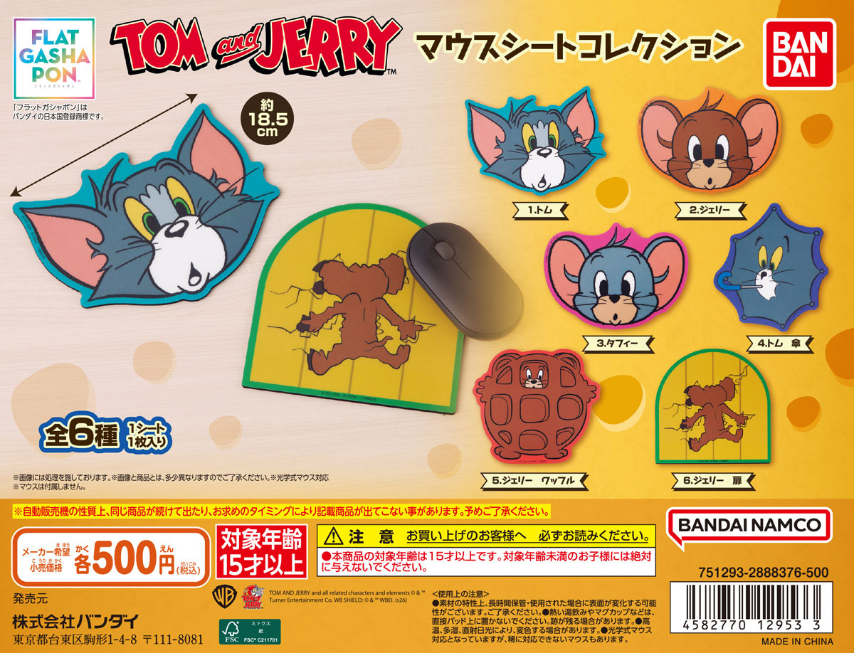 フラットガシャポン | ガシャポンオフィシャルサイト