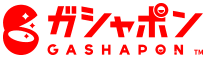 ガシャポン