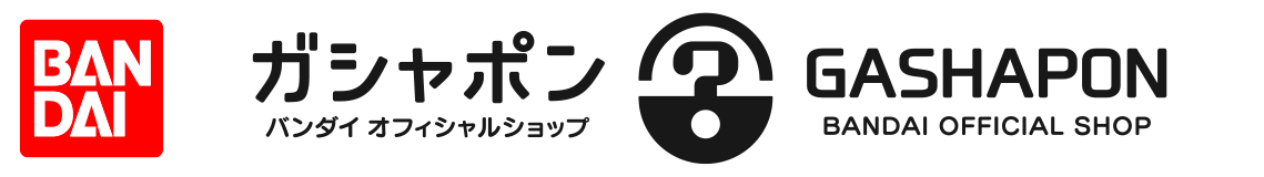 ガシャポンバンダイオフィシャルショップ