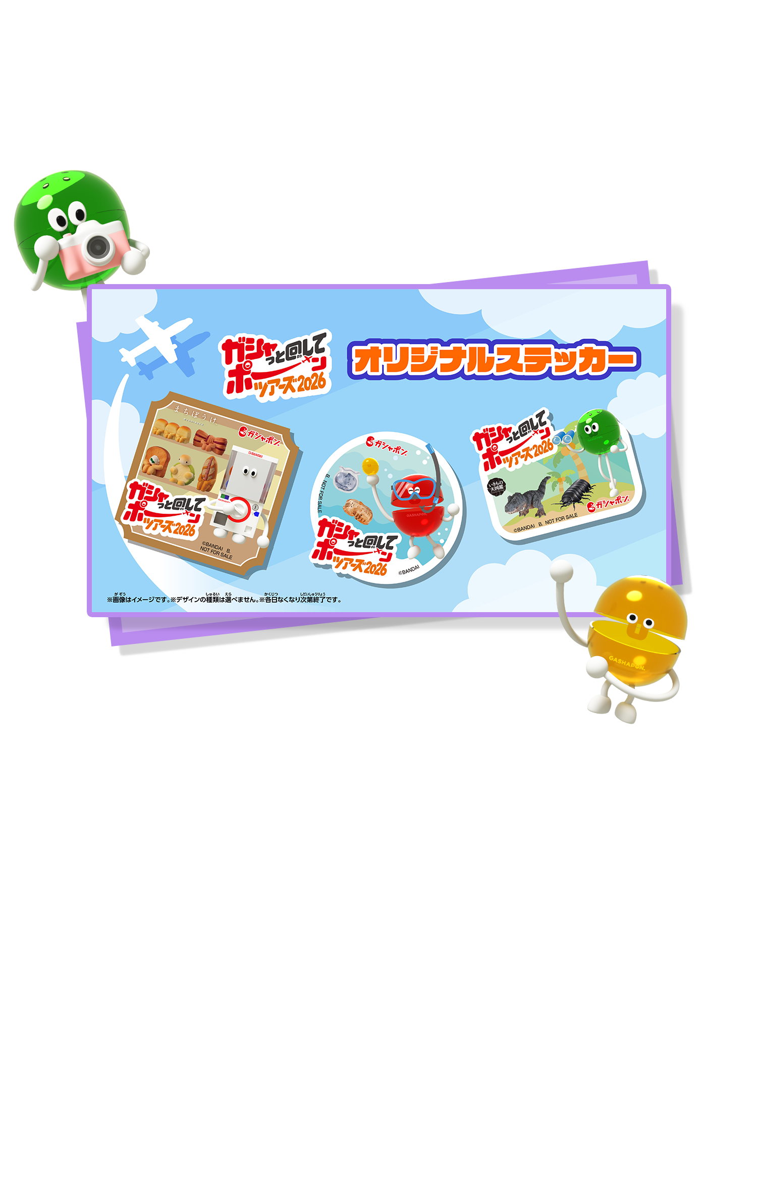 SNS投稿キャンペーン イメージ画像