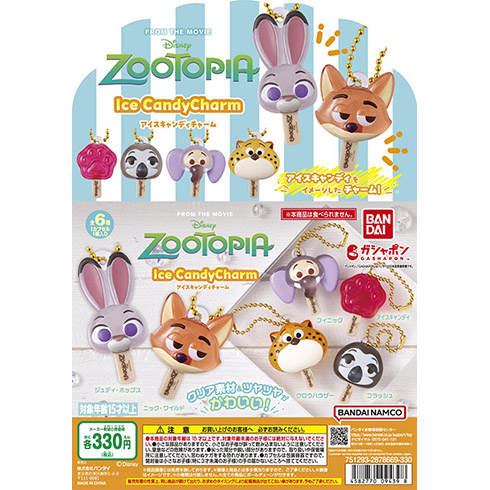 ズートピア アイスキャンディチャーム