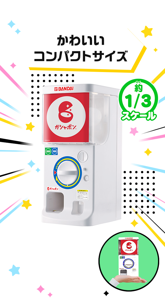 バンダイ　ガシャポンマシン　本体　1/2サイズ　ガチャガチャ　‼️最終値下げ‼️ Amazon | バンダイ公式 ガシャポンマシン | カプセル玩具 | おもちゃ