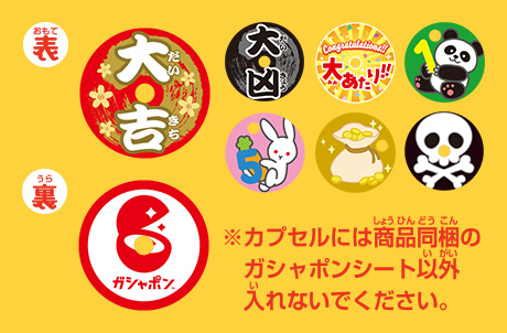 バンダイ公式 ガシャポンマシンシリーズ | ガシャポン