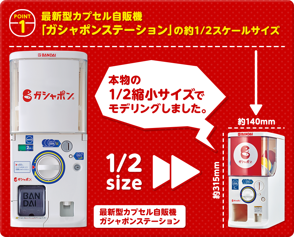 カプセルステーション　最新機種ガチャ本体本体鍵キャスター４つ