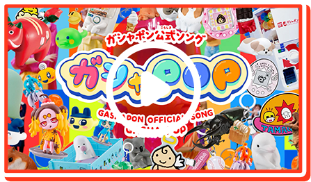 ミュージックビデオ