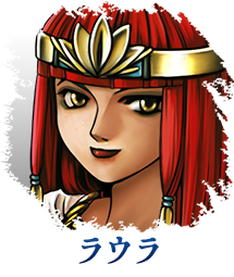 ラウラ