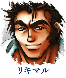 リキマル