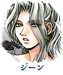 ジーン