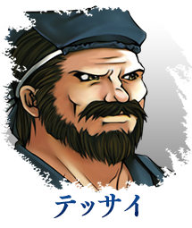 テッサイ
