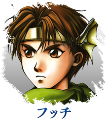 フッチ