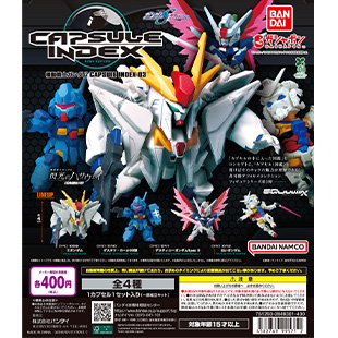 2026年 - 商品一覧 | 機動戦士ガンダムシリーズ | ガシャポン