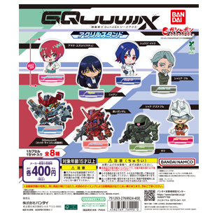 機動戦士Gundam GQuuuuuuX(ジークアクス) アクリルスタンド