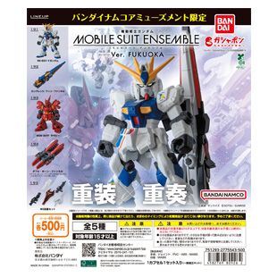 ならぶんです。 機動戦士ガンダム～GUNDAM NEXT FUTURE PAVILION～