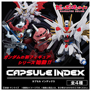 機動戦士ガンダム CAPSULE INDEX 01
