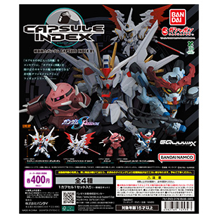 機動戦士ガンダム CAPSULE INDEX 01