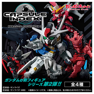 【値下げ】ガンダム　ガチャ おもちゃ】ガチャ入荷情報です！◇機動戦士Zガンダム EXCEED