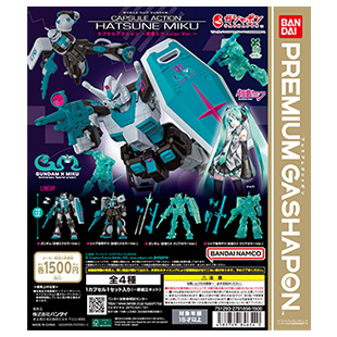 2025年 - 商品一覧 | 機動戦士ガンダムシリーズ | ガシャポン