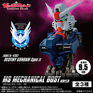 2025年 - 商品一覧 | 機動戦士ガンダムシリーズ | ガシャポン