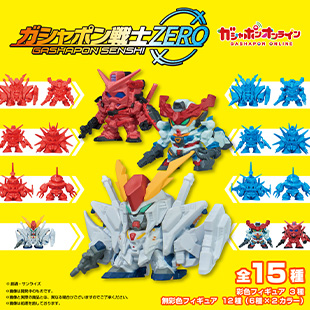 機動戦士ガンダム ガシャポン戦士ZERO 01