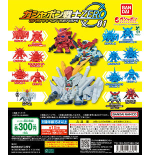 機動戦士ガンダム ガンダムヘッド めじるしアクセサリー