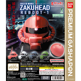 機動戦士ガンダム EXCEED MODEL ザクヘッド リブート1